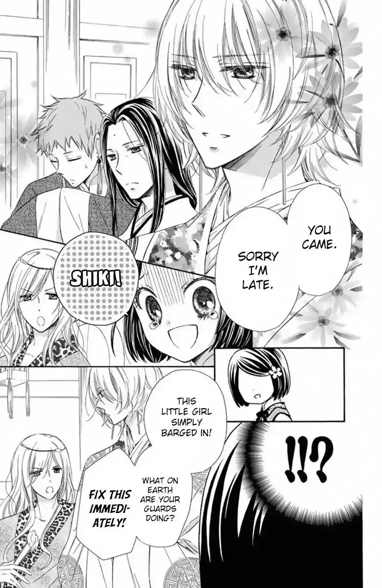 Mikado no Shihou Chapter 14 11